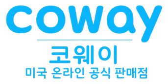 coway 코웨이 미국 온라인 공식 판매점